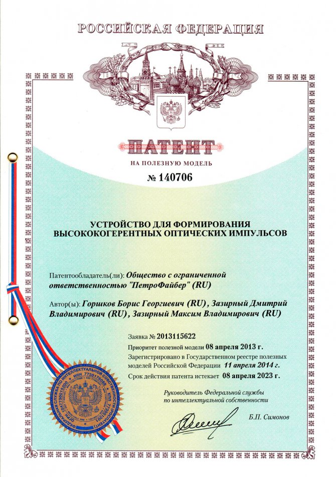патент Петрофайбер