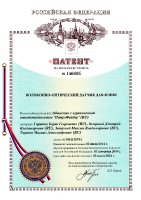 патент